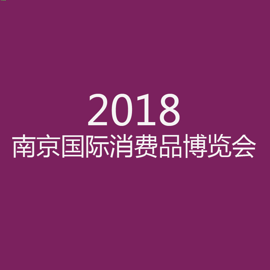 在這里！湯泉谷亮相南京......